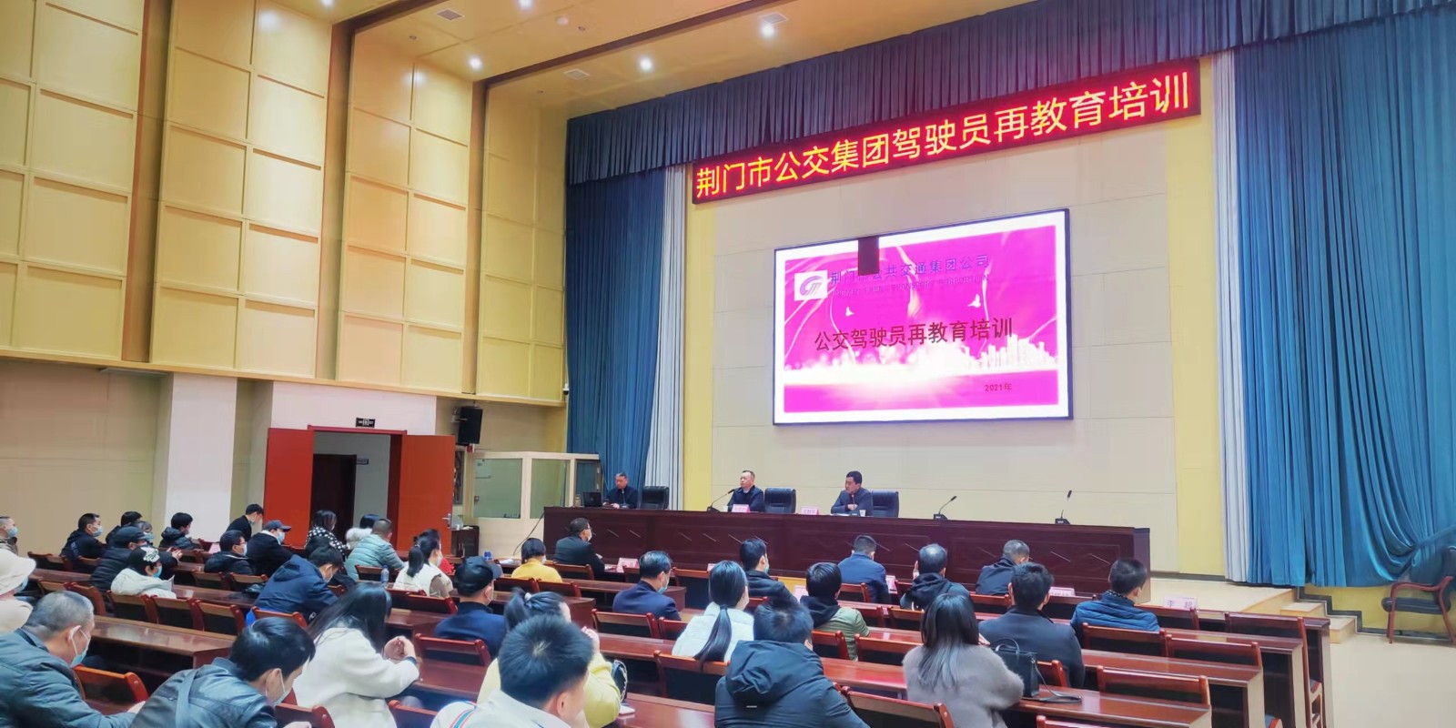 11月29日，公交駕駛員再教育培訓(xùn)班開(kāi)班，圖第一期培訓(xùn)班現(xiàn)場(chǎng) (2).jpg